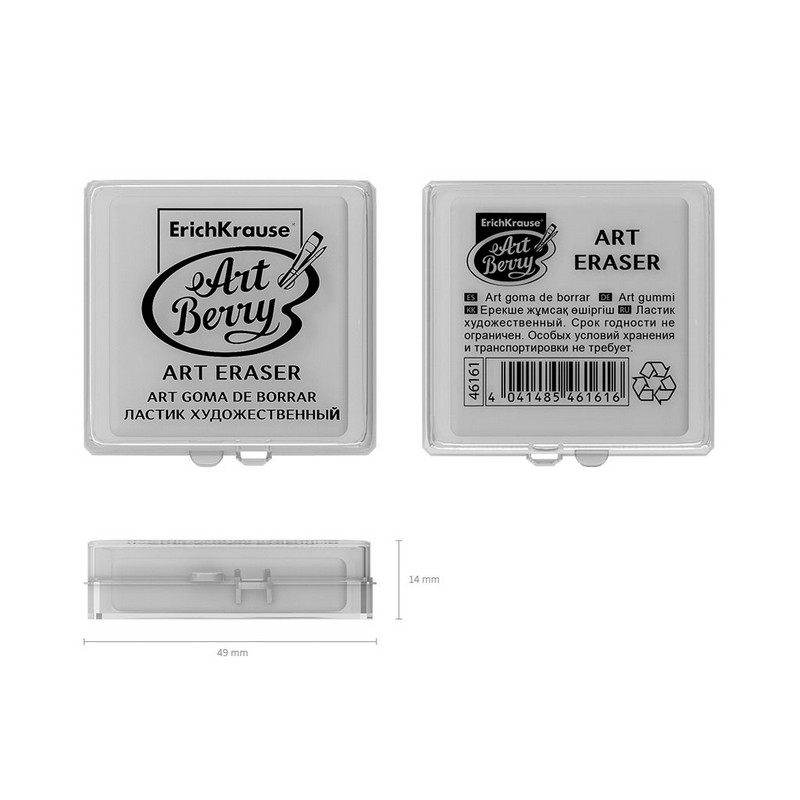 Ластик художественный ArtBerry в пластиковом футляре