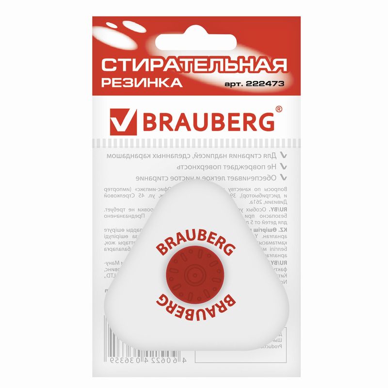 Ластик BRAUBERG "Energy", 45х45х10 мм, белый, треугольный, красный пластиковый держатель