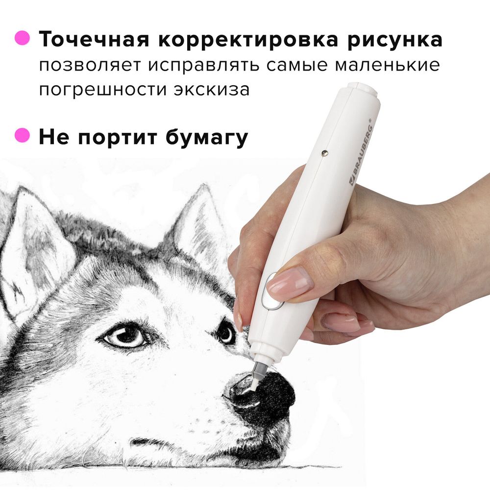 Ластик электрический BRAUBERG "ULTRA", АККУМУЛЯТОР, зарядка USB, + 16 сменных ластиков