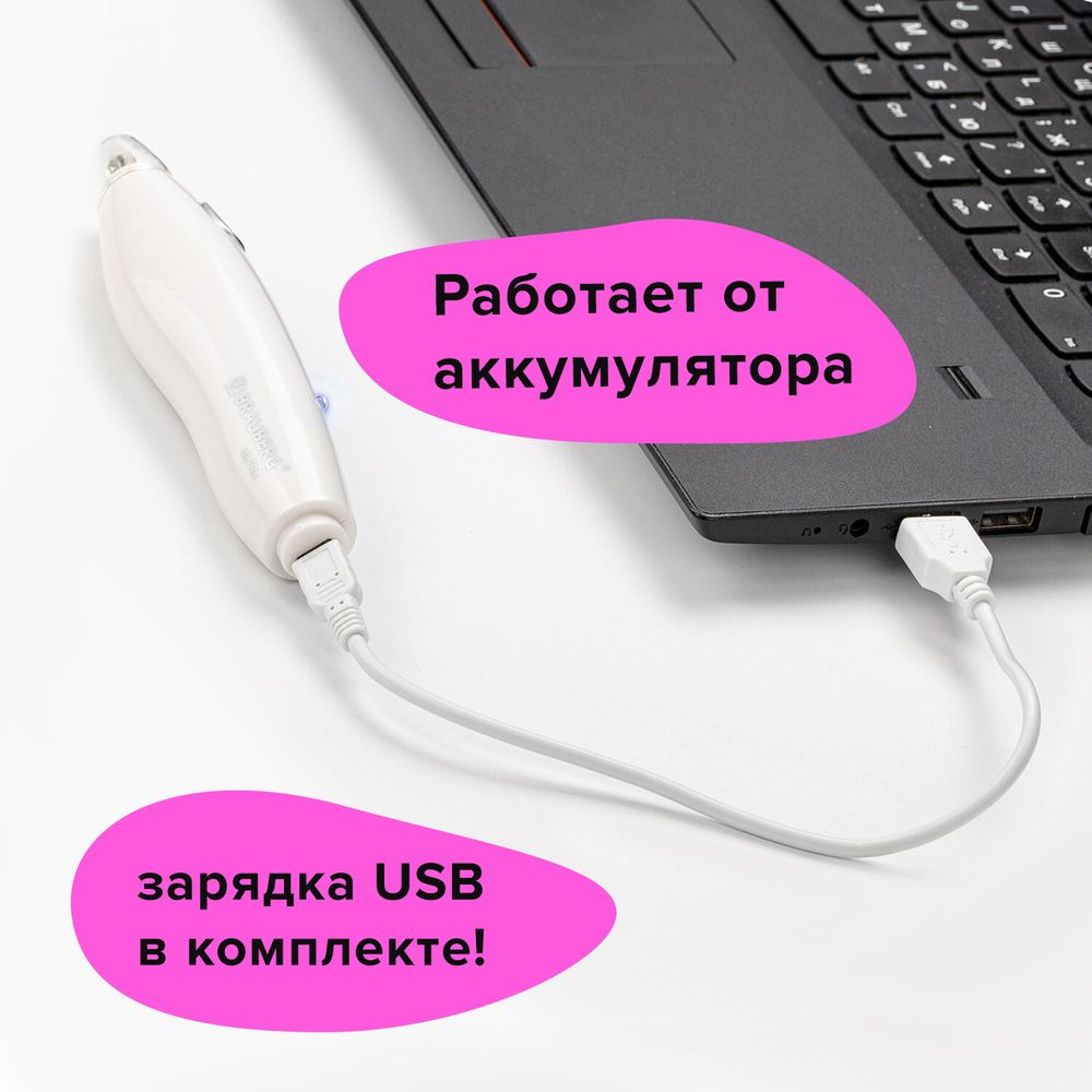 Ластик электрический BRAUBERG "ULTRA", АККУМУЛЯТОР, зарядка USB, + 16 сменных ластиков