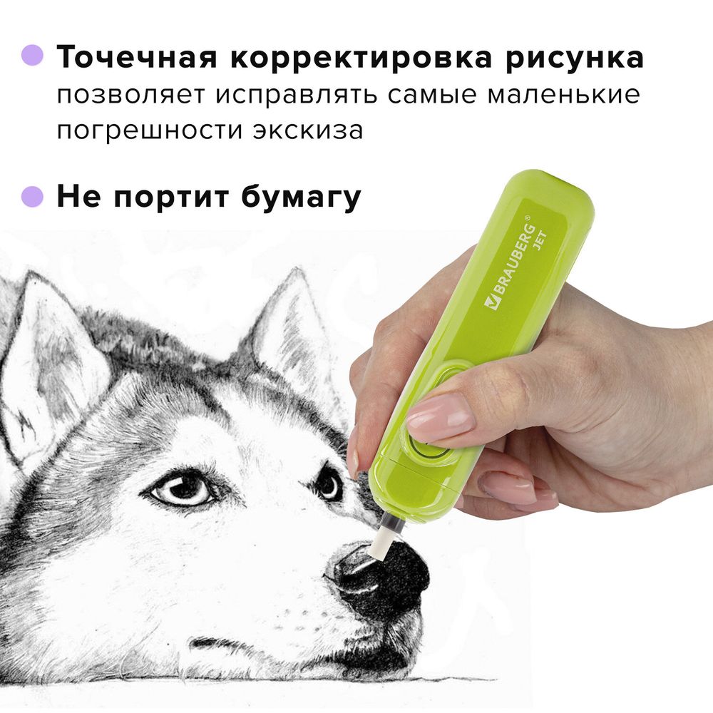 Ластик электрический BRAUBERG JET, питание от 2 батареек ААА, 8 сменных ластиков, салатовый