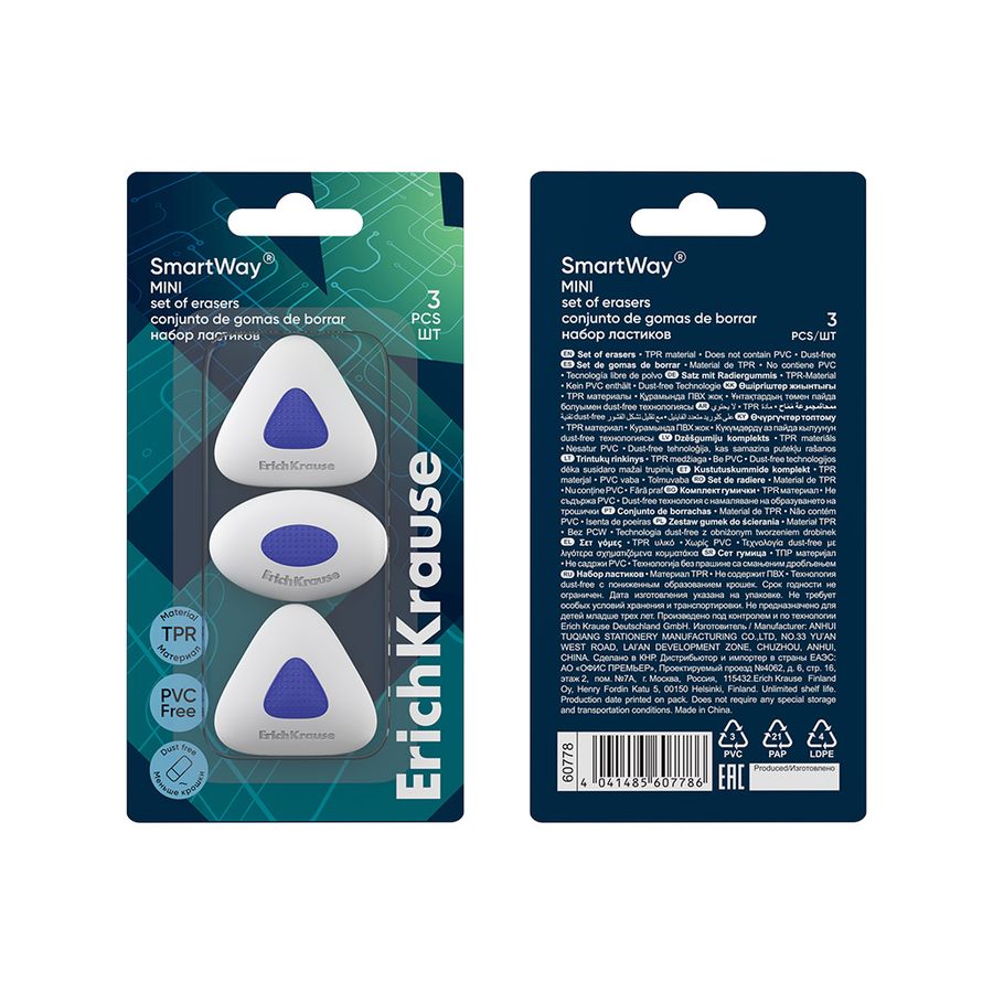 Набор из 3 ластиков с пластиковым держателем ErichKrause SmartWay® Mini