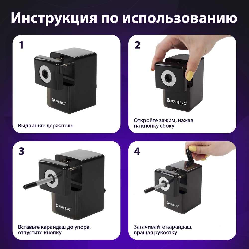 Точилка механическая BRAUBERG "BLACK JACK", крепление к столу, металлический механизм, цвет чёрный