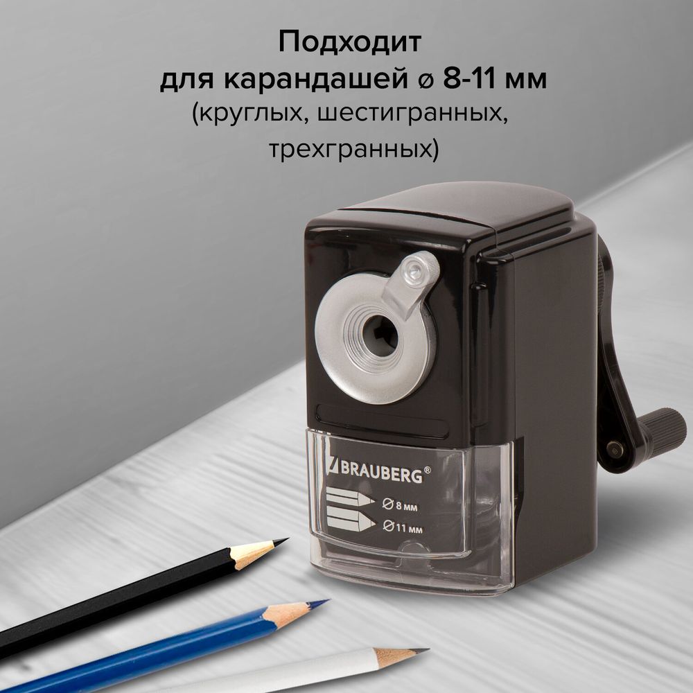 Точилка механическая BRAUBERG "STYLE", для ч/гр и цветных карандашей (в том числе утолщенных), крепление к столу, корпус черный