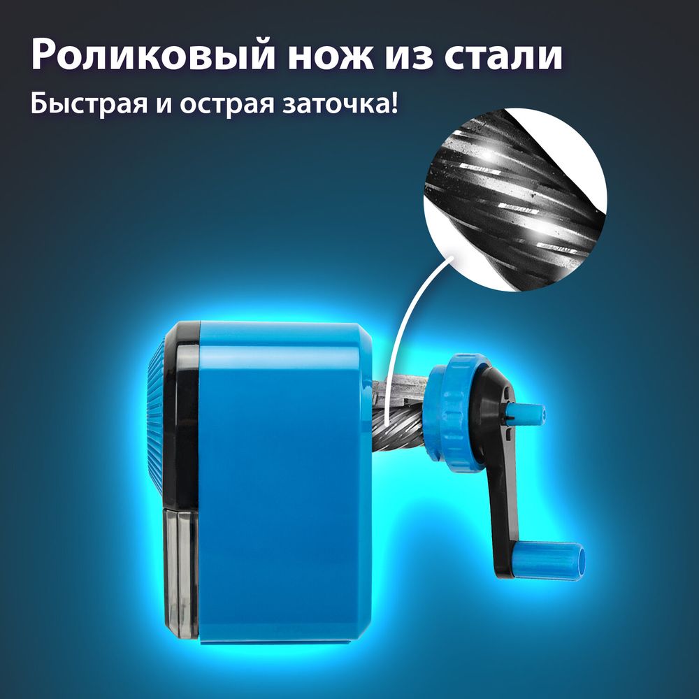 Точилка механическая BRAUBERG ULTRA для чернографитных и цветных карандашей, крепление к столу, цвет корпуса голубой с черным