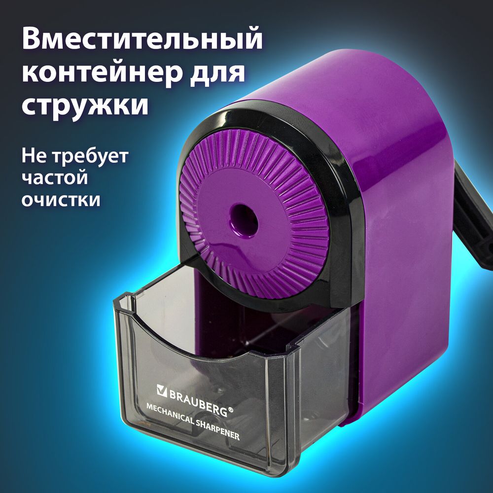 Точилка механическая BRAUBERG ULTRA для чернографитных и цветных карандашей, крепление к столу, цвет корпуса сиреневый с черным