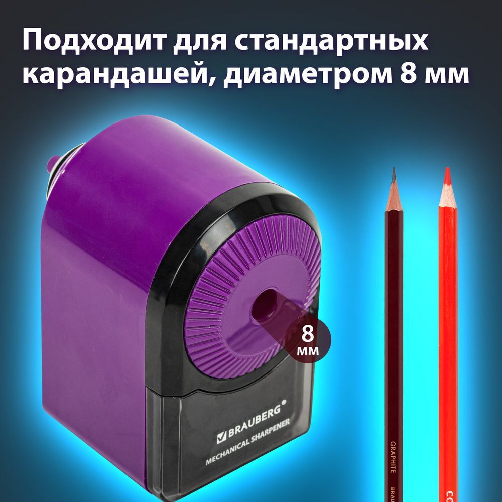 Точилка механическая BRAUBERG ULTRA для чернографитных и цветных карандашей, крепление к столу, цвет корпуса сиреневый с черным
