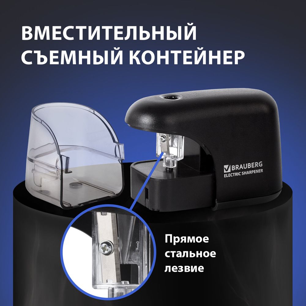 Точилка электрическая BRAUBERG "Black Jack", питание от 4 батареек АА, дополнительное сменное лезвие