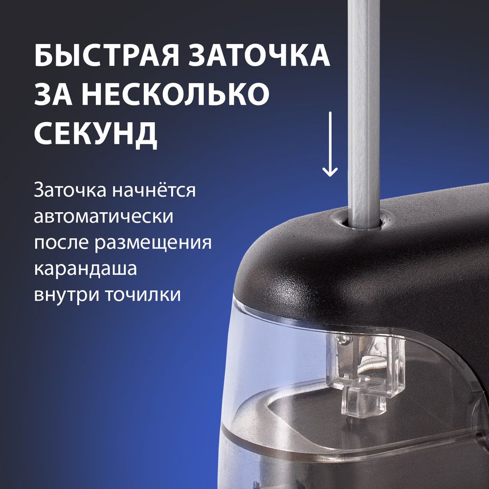 Точилка электрическая BRAUBERG "Black Jack", питание от 4 батареек АА, дополнительное сменное лезвие