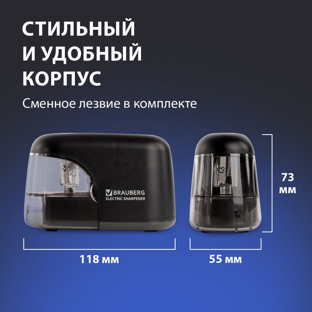 Точилка электрическая BRAUBERG "Black Jack", питание от 4 батареек АА, дополнительное сменное лезвие