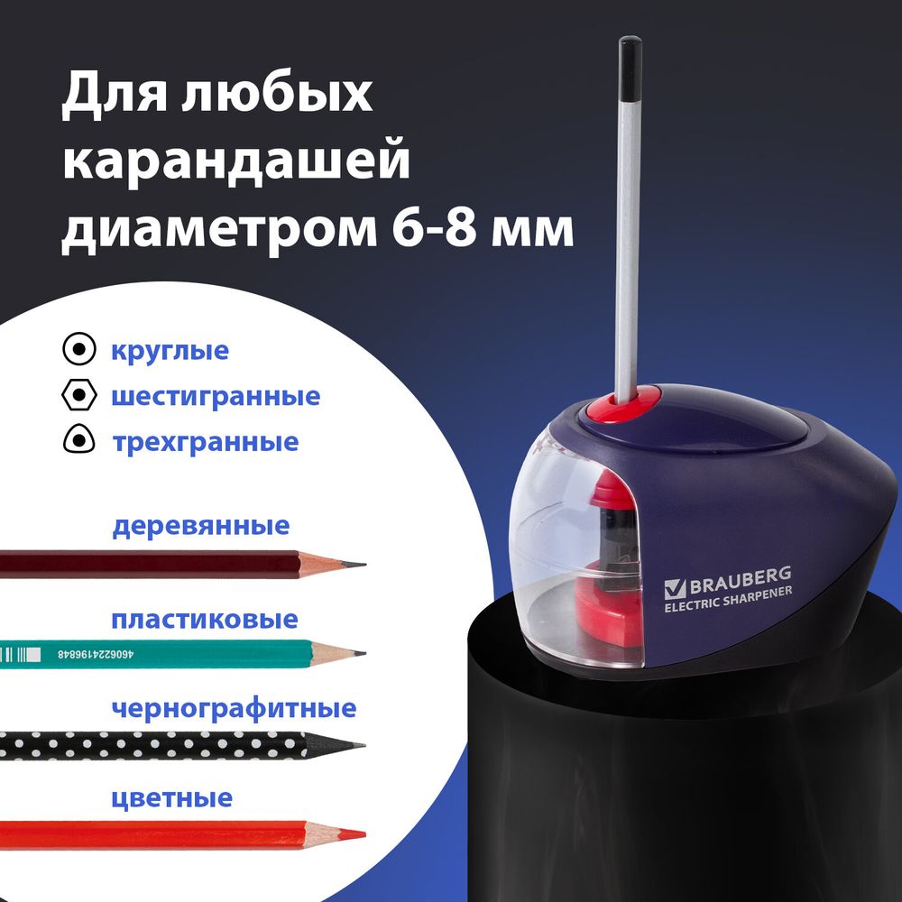 Точилка электрическая BRAUBERG "Delta", питание от 4 батареек АА, спиралевидное лезвие