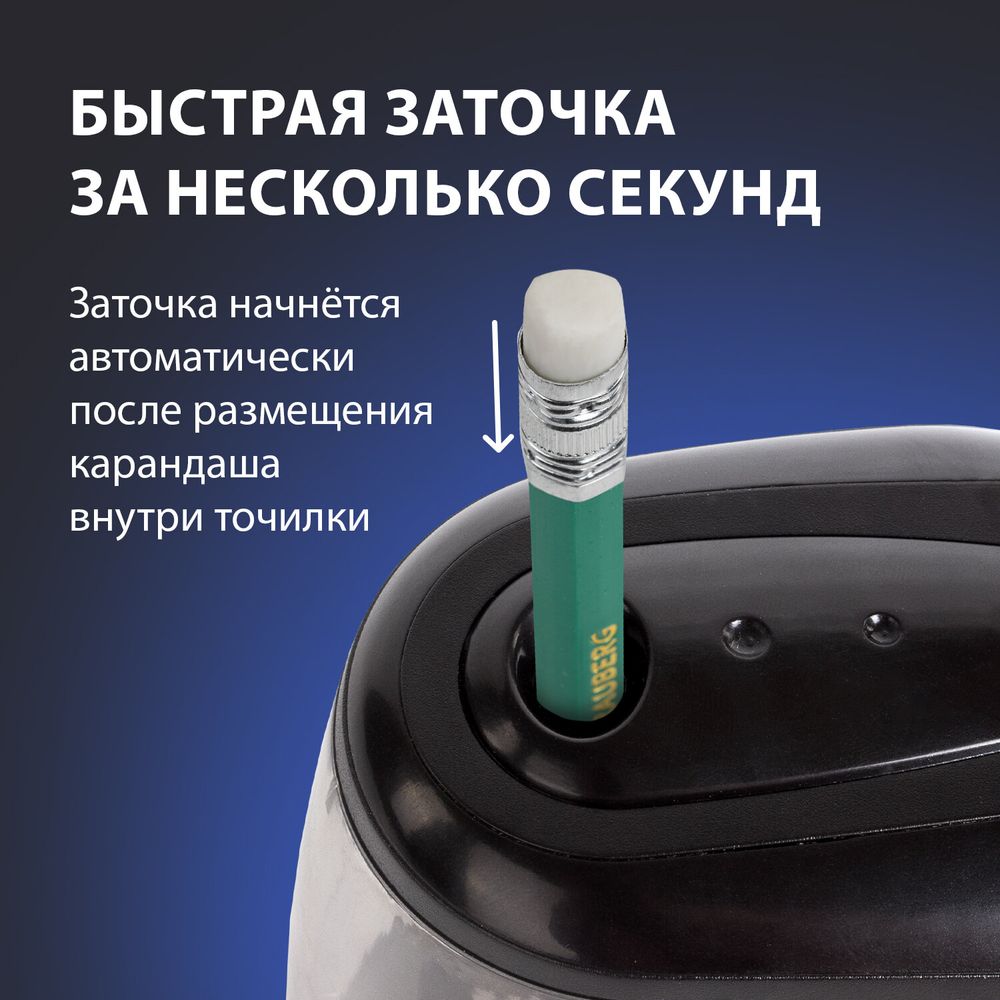 Точилка электрическая BRAUBERG "JET", питание от 4 батареек АА, спиралевидное лезвие