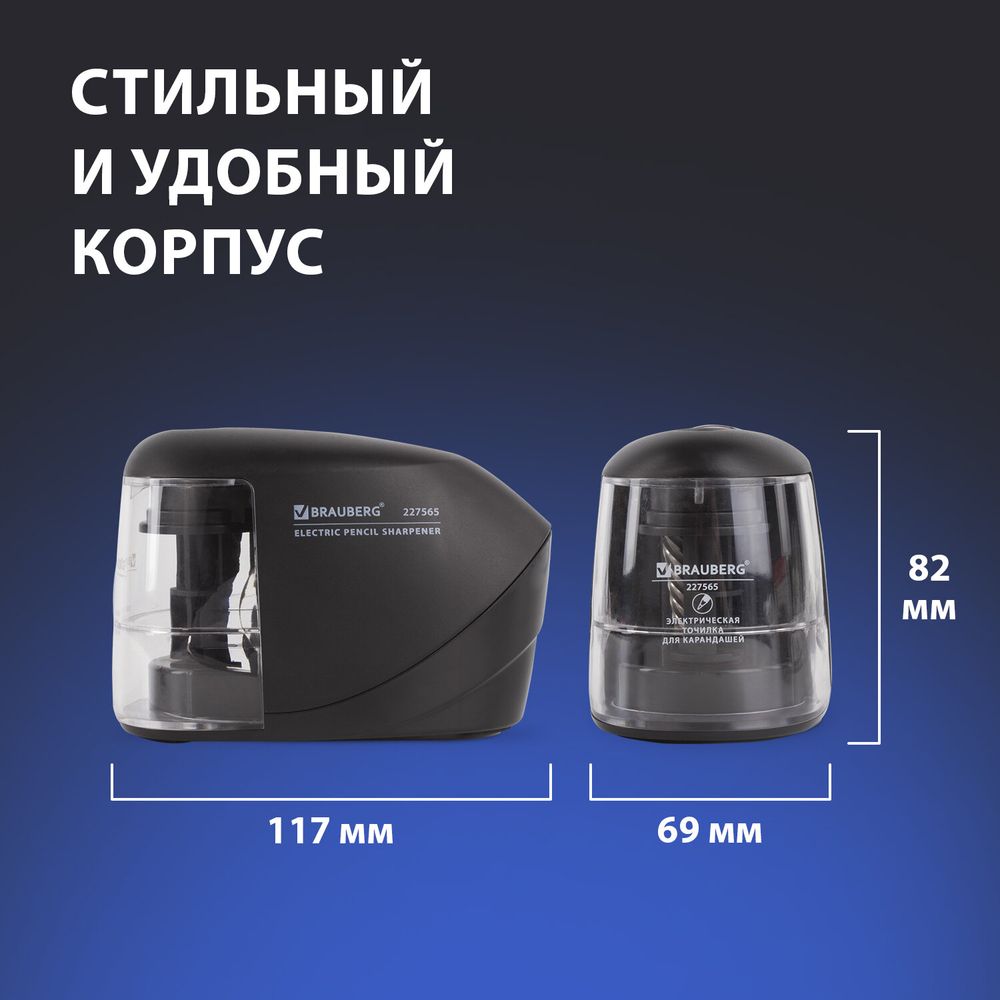 Точилка электрическая BRAUBERG "ORIGINAL", питание 220 В/4 батарейки АА, фрезерный механизм