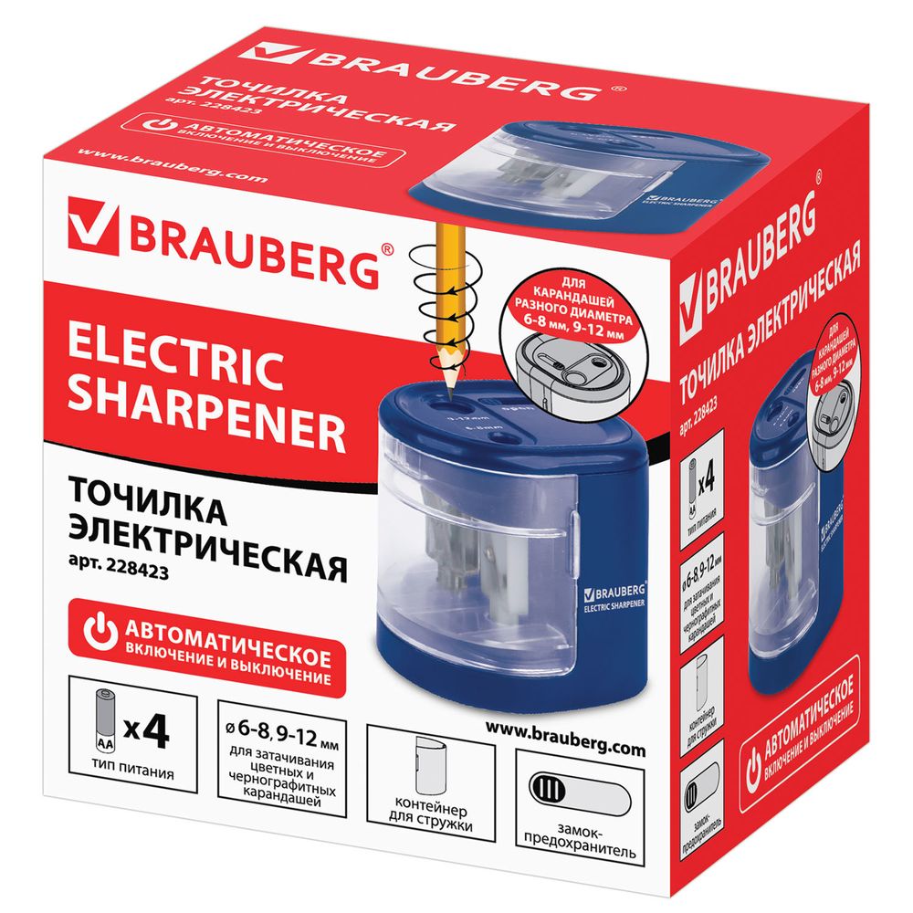 Точилка электрическая BRAUBERG "STANDARD", 2 отверстия для карандашей (включая утолщенные), питание от 4 батареек АА