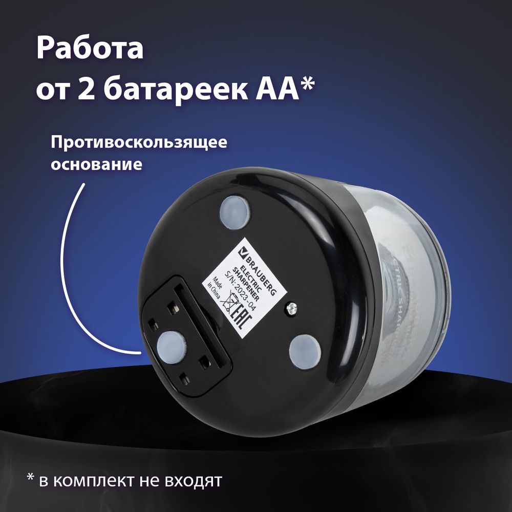 Точилка электрическая BRAUBERG DOUBLE BLADE BLACK, двойное лезвие, питание от 2 батареек АА