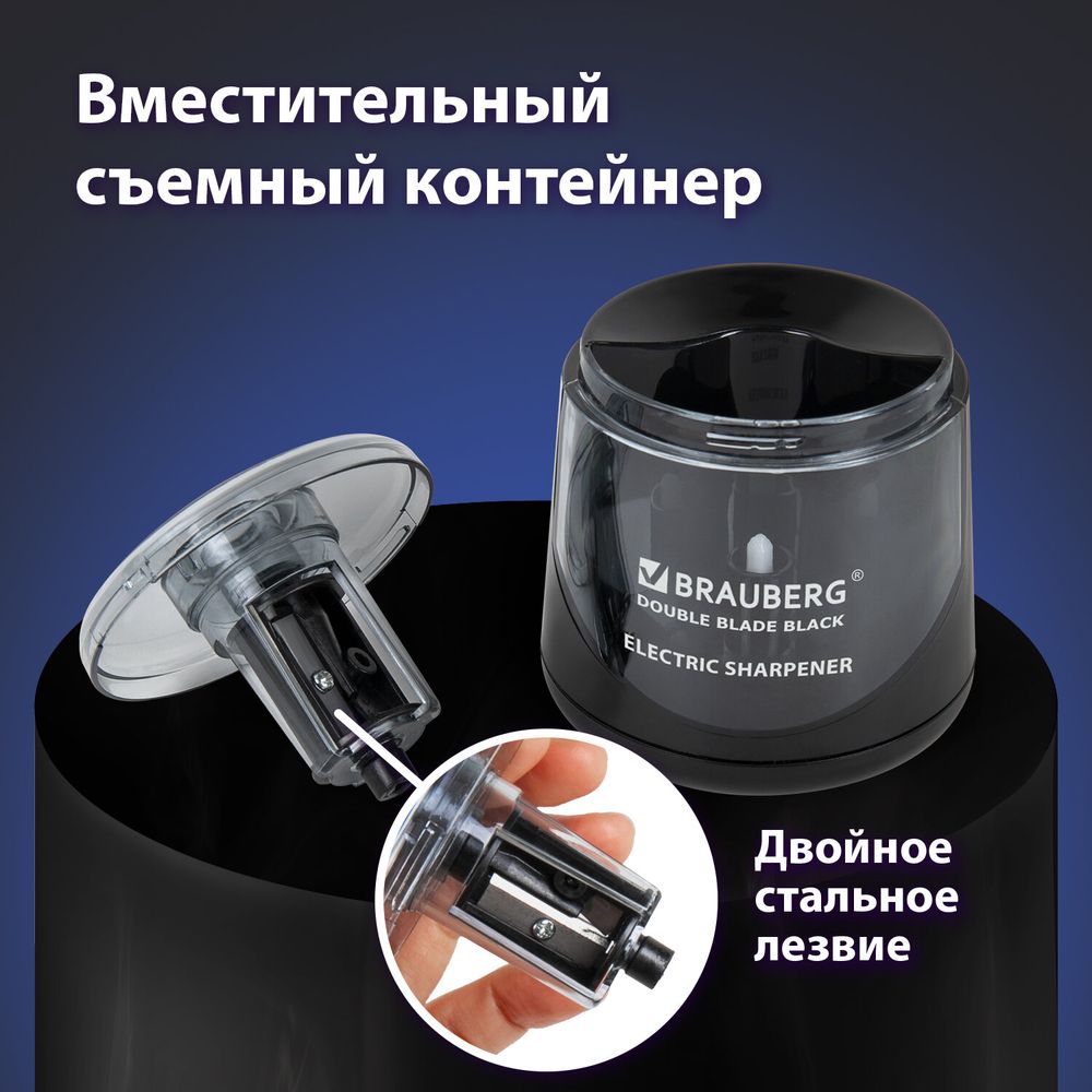 Точилка электрическая BRAUBERG DOUBLE BLADE BLACK, двойное лезвие, питание от 2 батареек АА