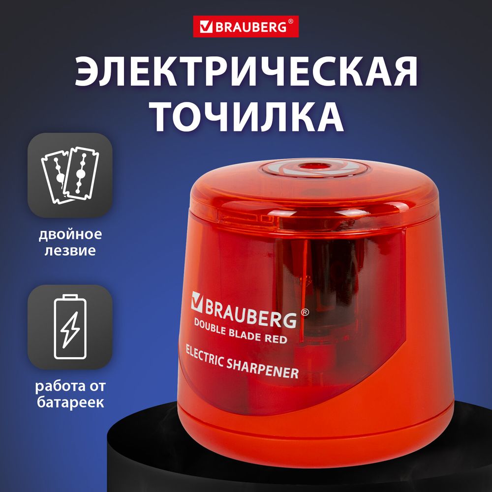 Точилка электрическая BRAUBERG DOUBLE BLADE RED, двойное лезвие, питание от 2 батареек АА