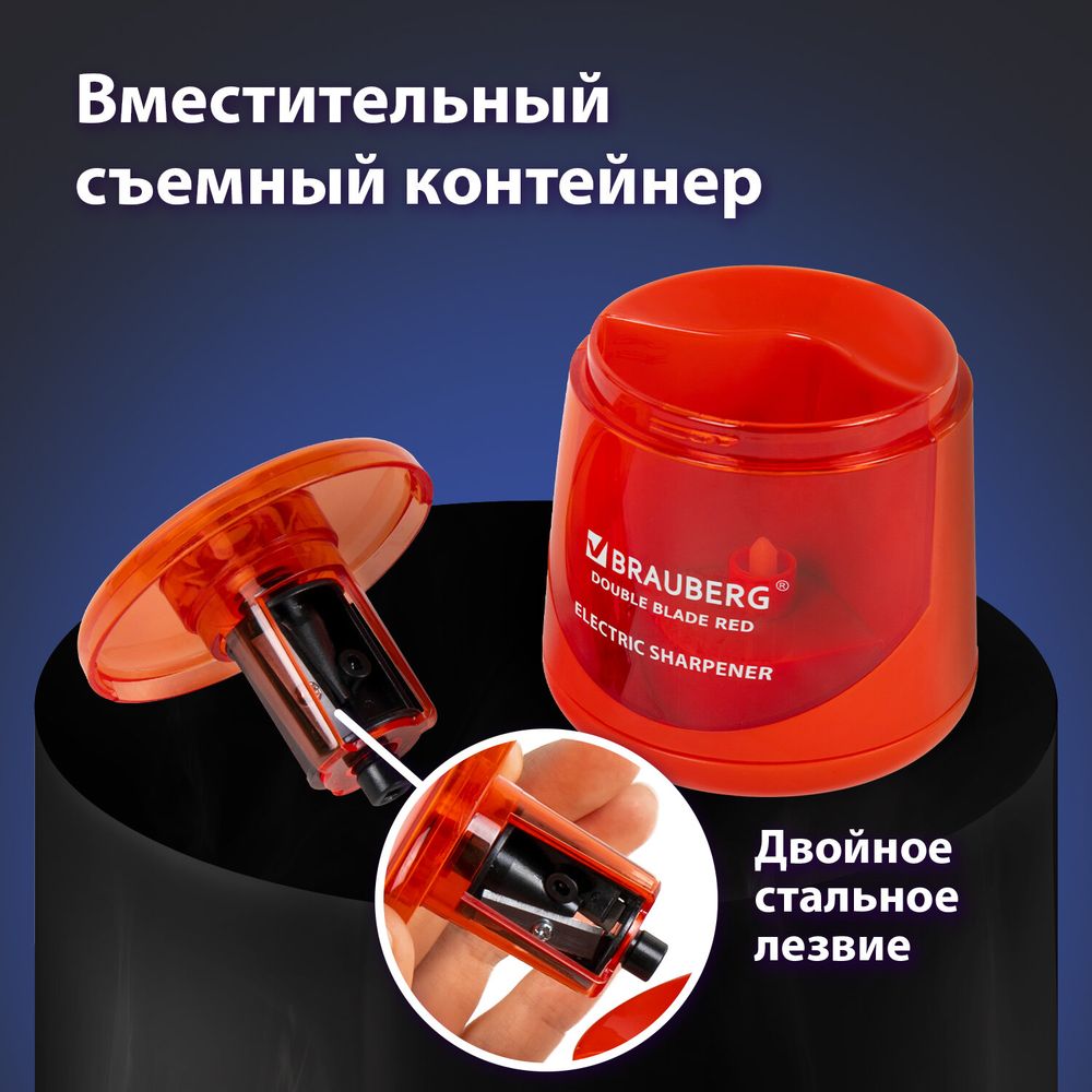 Точилка электрическая BRAUBERG DOUBLE BLADE RED, двойное лезвие, питание от 2 батареек АА