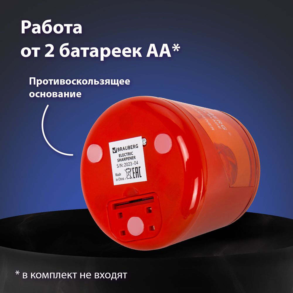 Точилка электрическая BRAUBERG DOUBLE BLADE RED, двойное лезвие, питание от 2 батареек АА