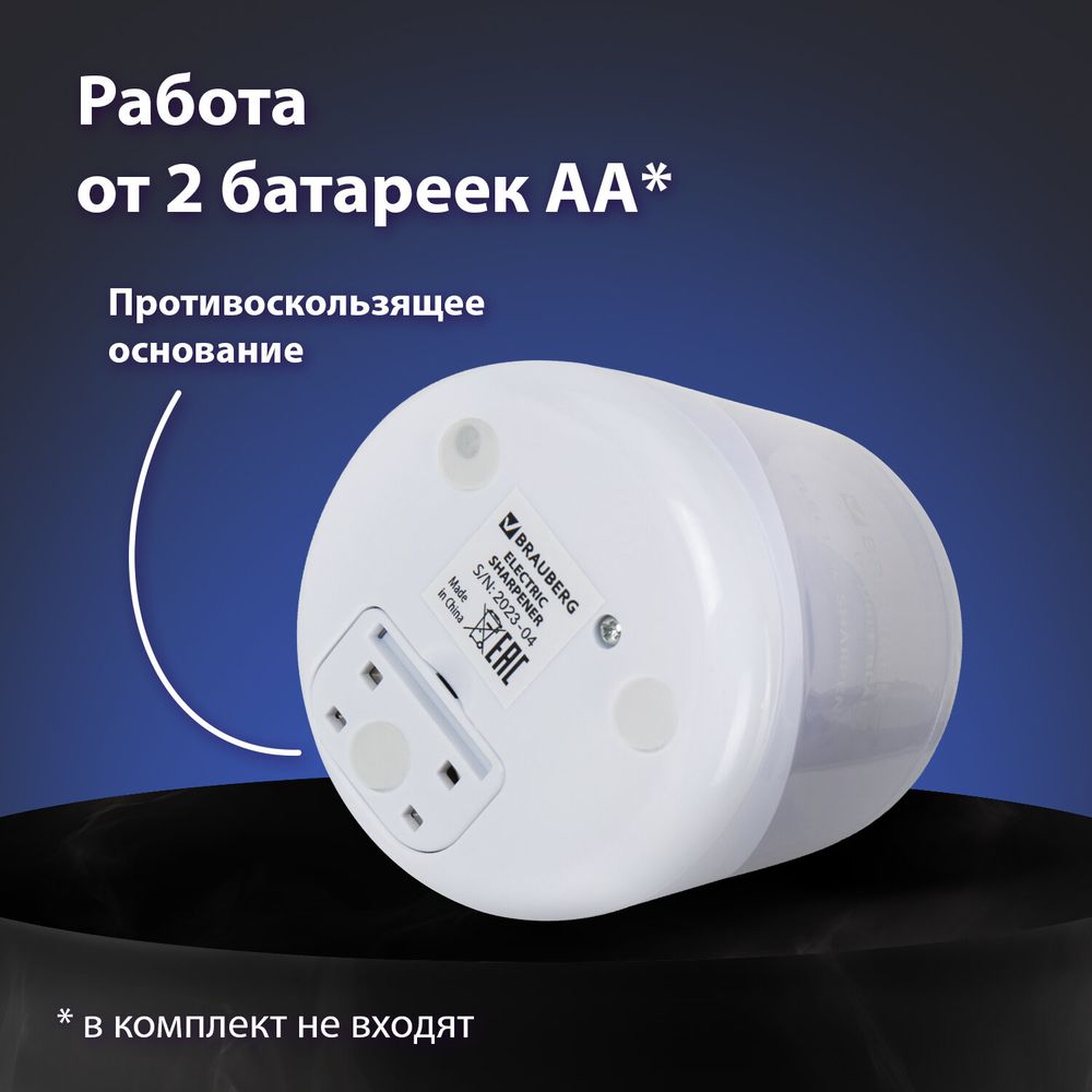Точилка электрическая BRAUBERG DOUBLE BLADE WHITE, двойное лезвие, питание от 2 батареек