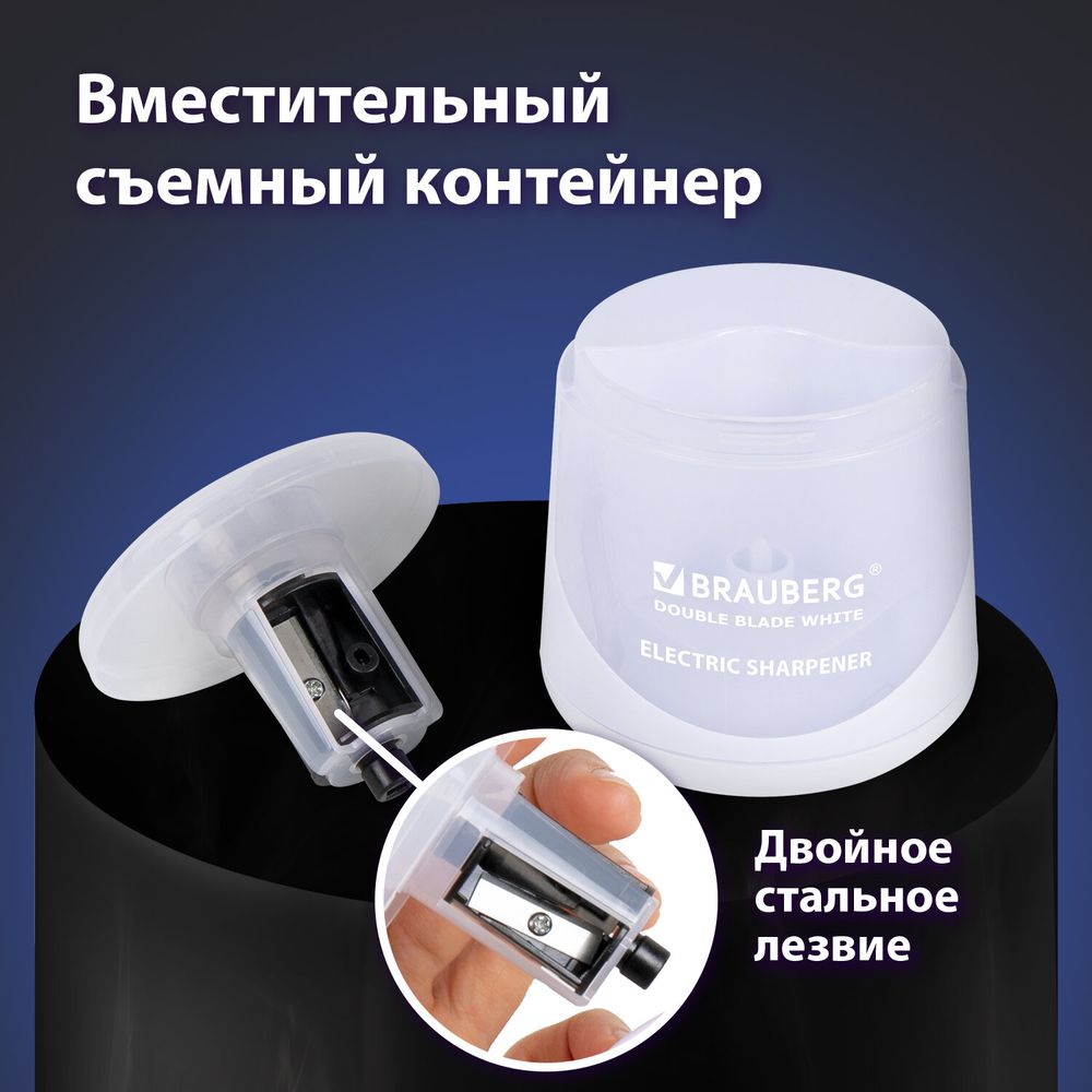 Точилка электрическая BRAUBERG DOUBLE BLADE WHITE, двойное лезвие, питание от 2 батареек