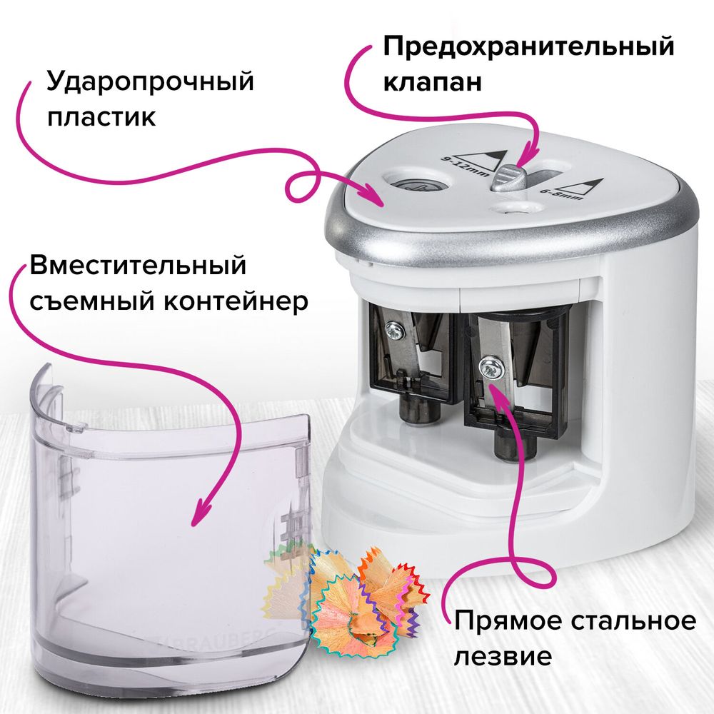 Точилка электрическая BRAUBERG DUAL (для 2 диаметров карандашей!), 4 батарейки АА, белая