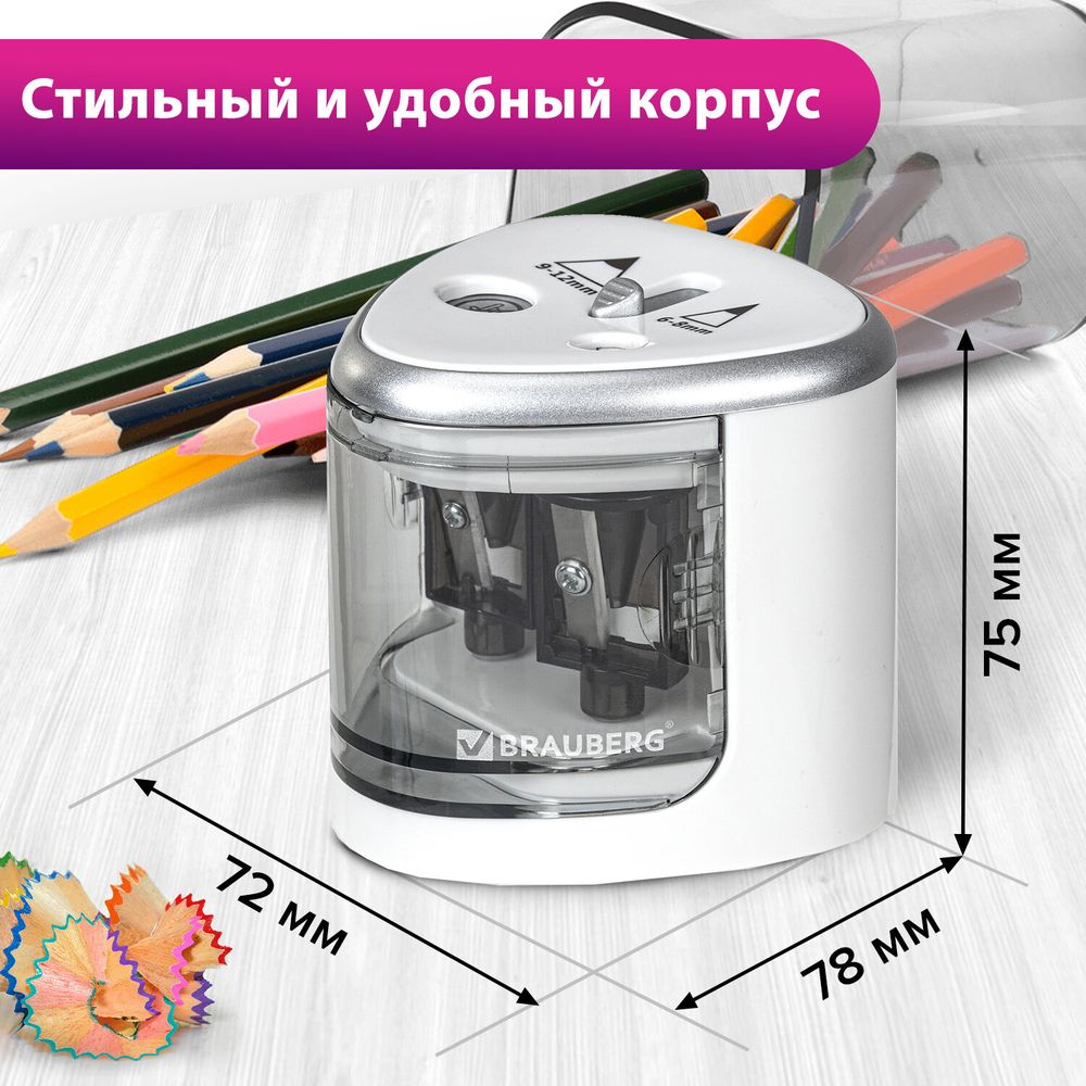 Точилка электрическая BRAUBERG DUAL (для 2 диаметров карандашей!), 4 батарейки АА, белая