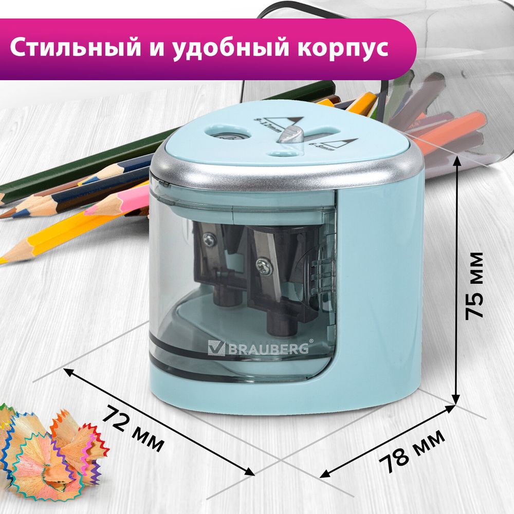 Точилка электрическая BRAUBERG DUAL (для 2 диаметров карандашей!), 4 батарейки АА, голубая