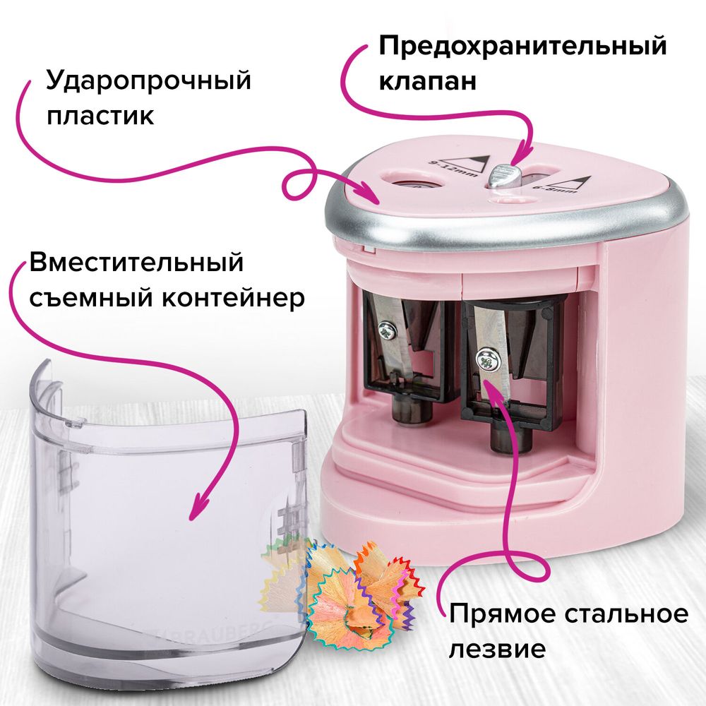 Точилка электрическая BRAUBERG DUAL (для 2 диаметров карандашей!), 4 батарейки АА, розовая