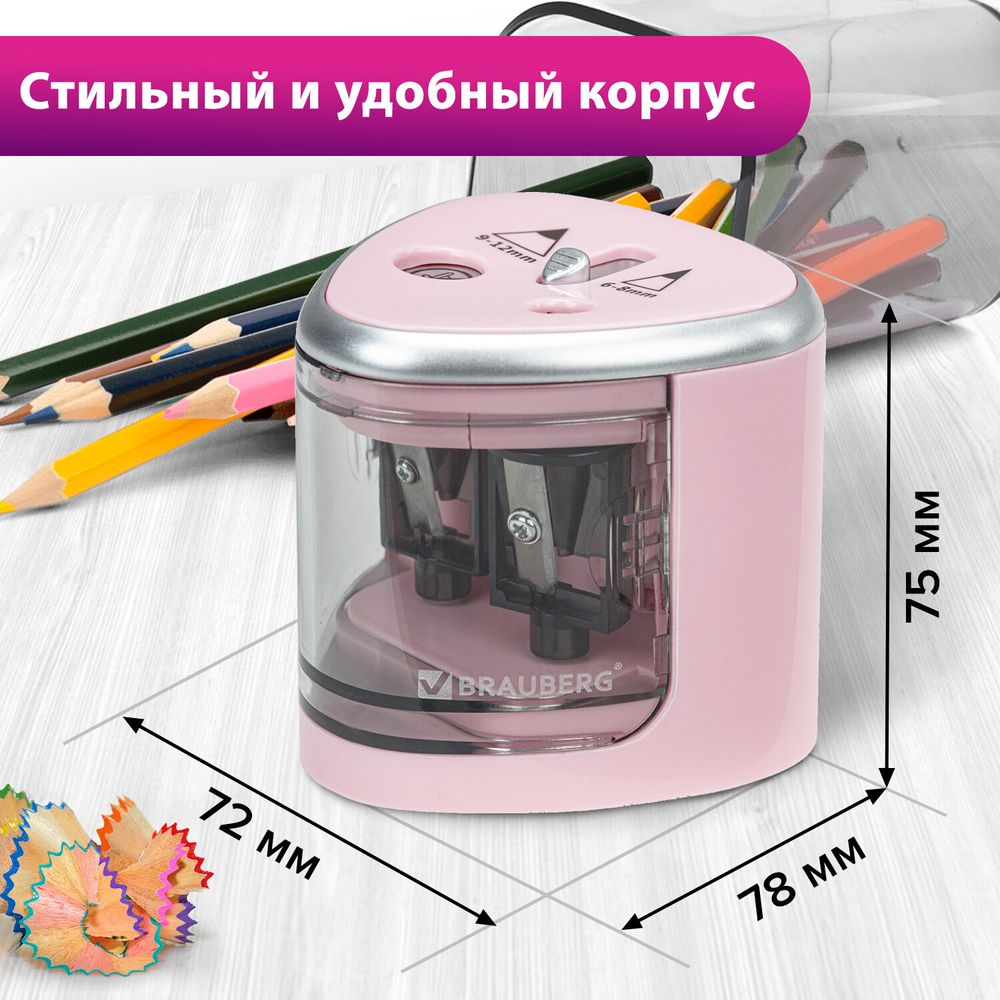 Точилка электрическая BRAUBERG DUAL (для 2 диаметров карандашей!), 4 батарейки АА, розовая