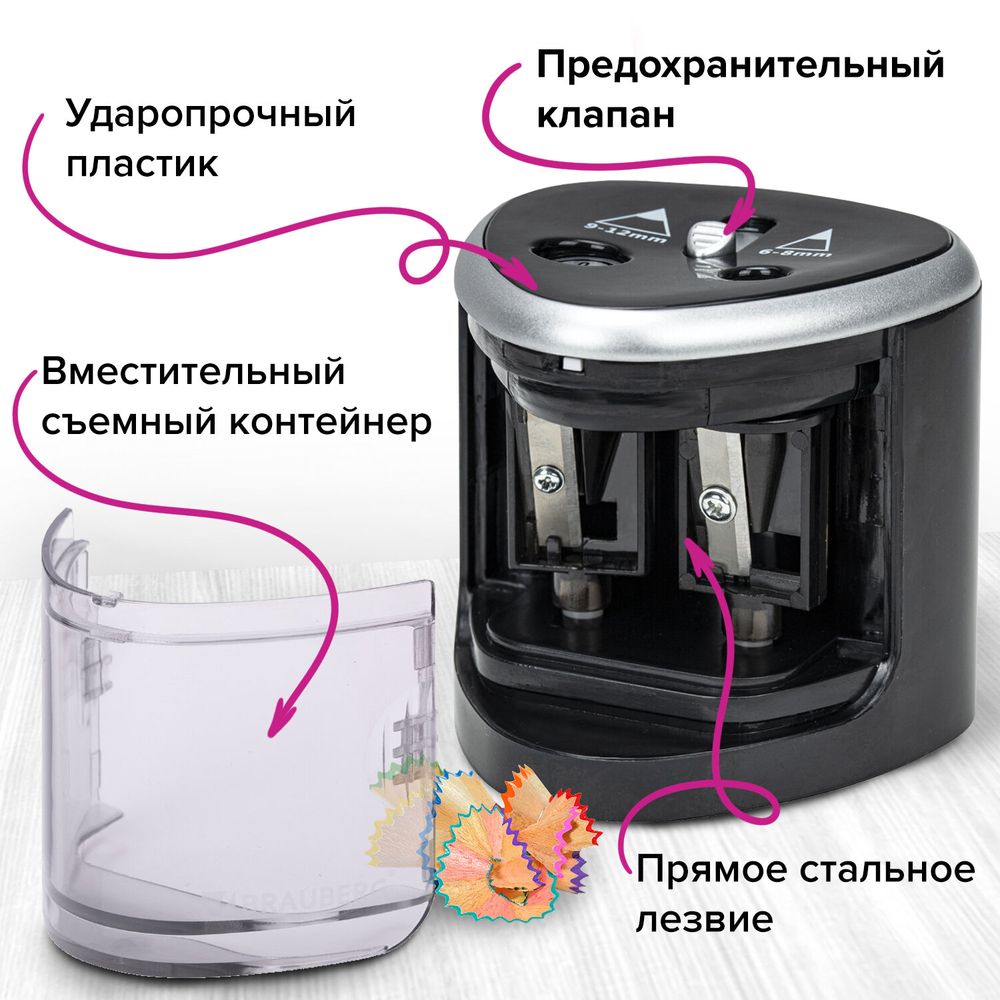 Точилка электрическая BRAUBERG DUAL (для 2 диаметров карандашей!), 4 батарейки АА, черная