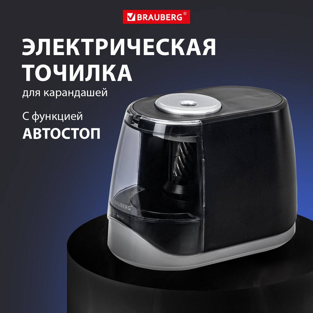 Точилка электрическая BRAUBERG ONE фреза с автостопом, 4 батарейки AA/USB (под адаптер)