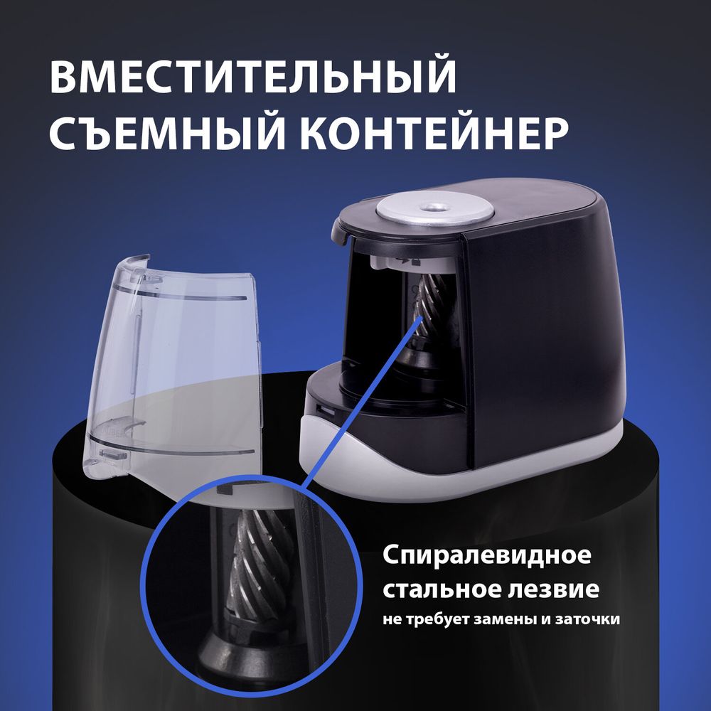 Точилка электрическая BRAUBERG ONE фреза с автостопом, 4 батарейки AA/USB (под адаптер)