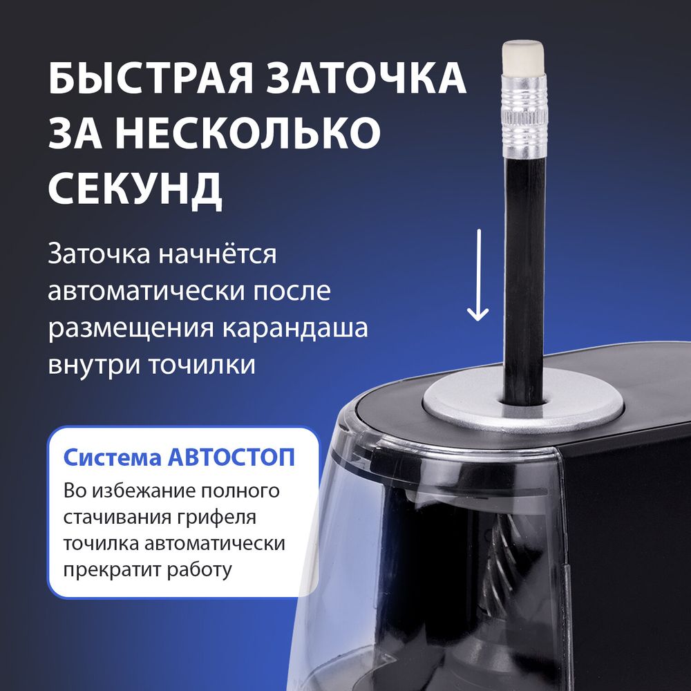 Точилка электрическая BRAUBERG ONE фреза с автостопом, 4 батарейки AA/USB (под адаптер)