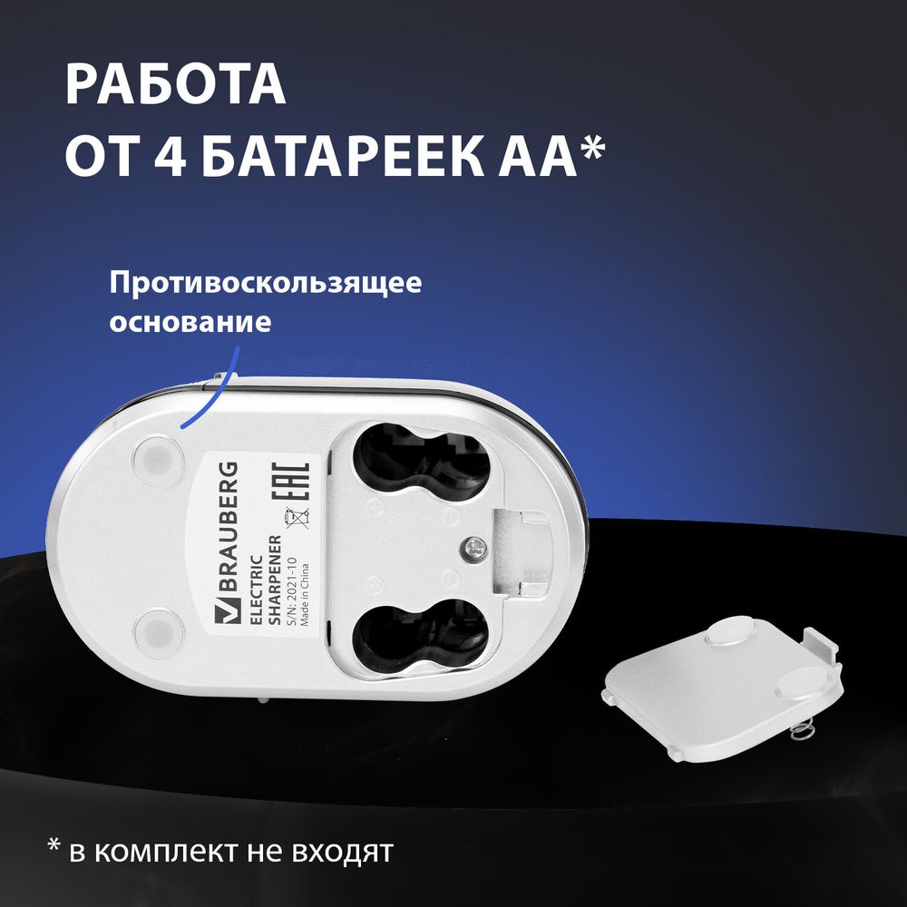 Точилка электрическая BRAUBERG ONE фреза с автостопом, 4 батарейки AA/USB (под адаптер)