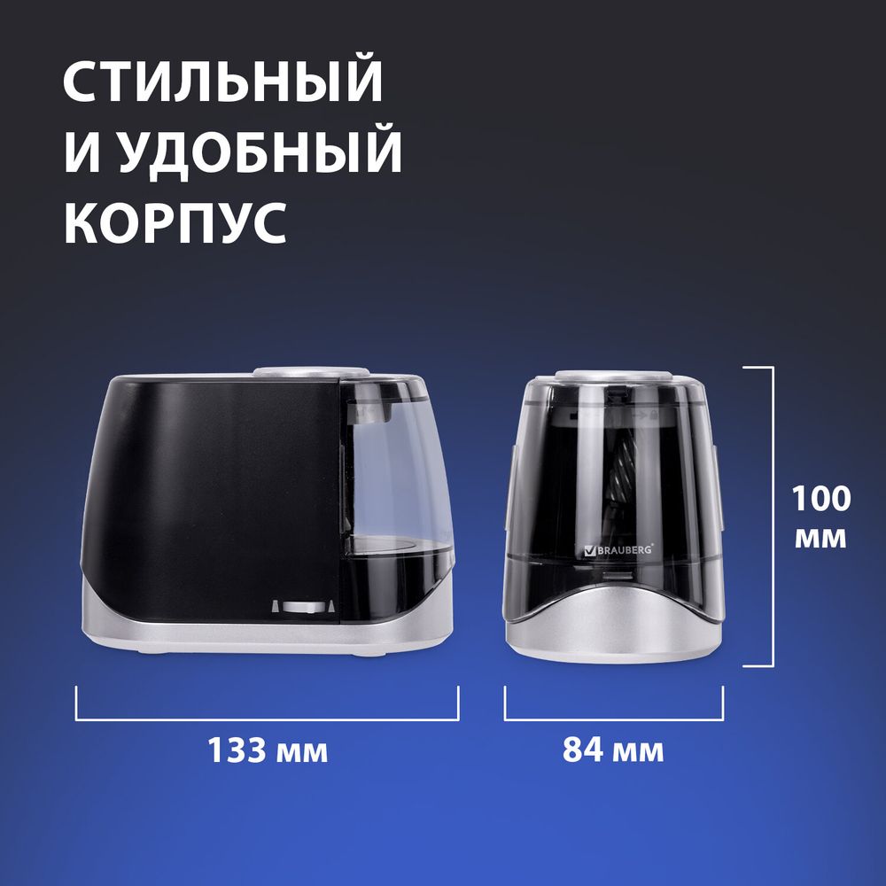 Точилка электрическая BRAUBERG ONE фреза с автостопом, 4 батарейки AA/USB (под адаптер)