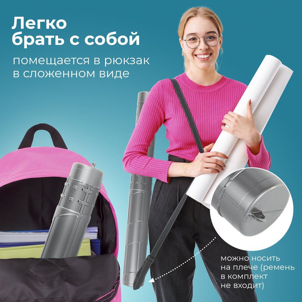 Тубус для чертежей телескопический, длина 36,5-64 см, формат А1, диаметр 6 см, серый, STAFF