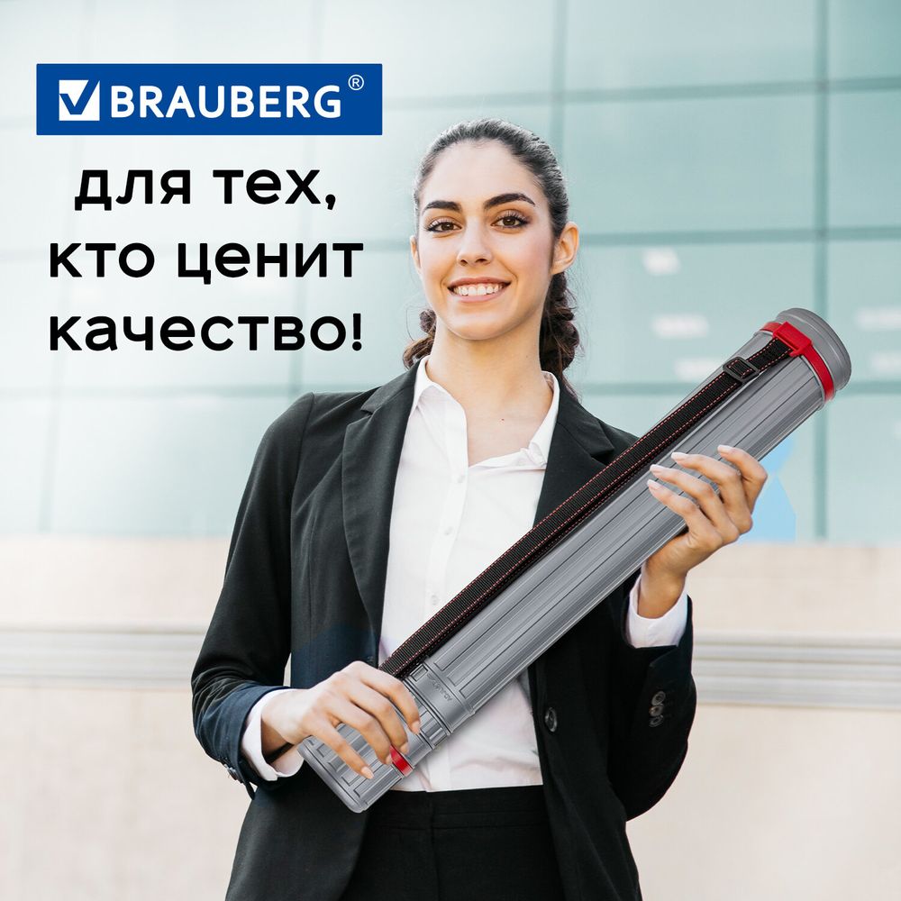Тубус для чертежей телескопический, длина 64-100 см, формат А0, диаметр 8,5 см, с ремнем, серый, BRAUBERG