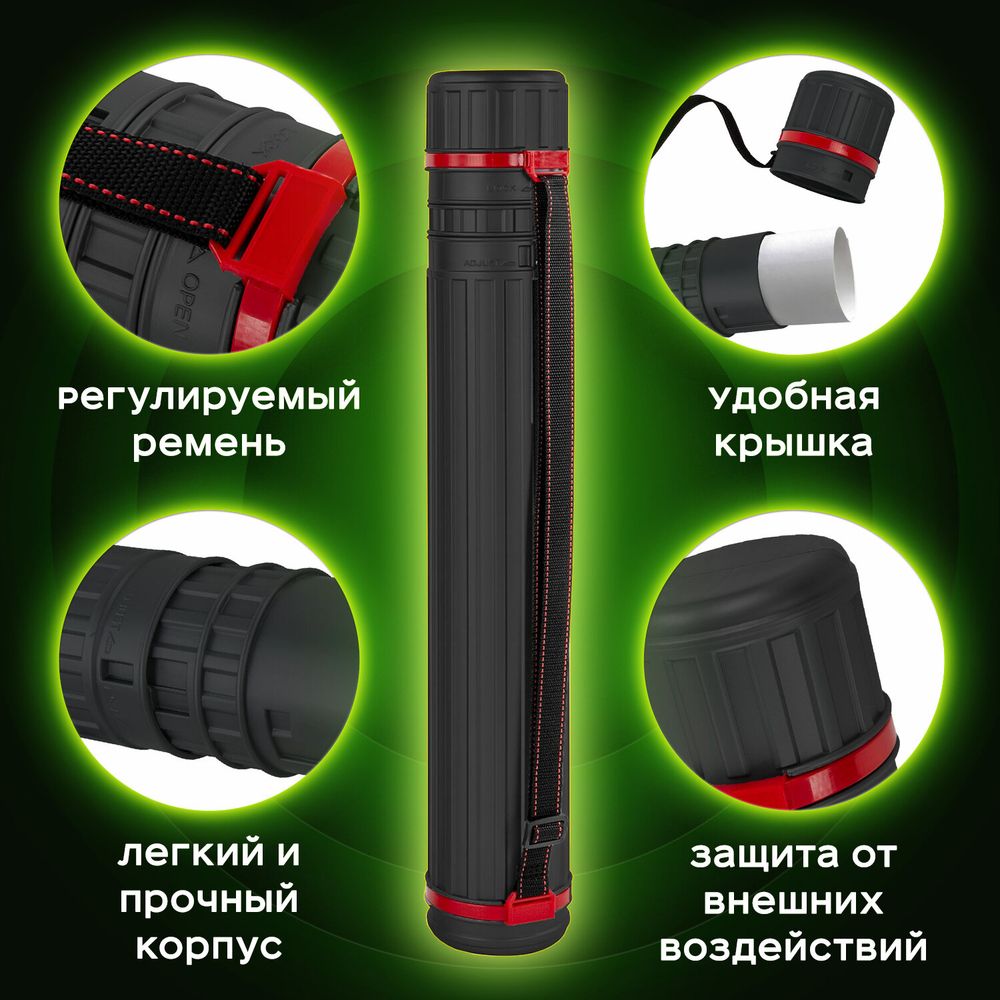 Тубус для чертежей телескопический, длина 65-103 см, формат А0, диаметр 10 см, с ремнем, черный, BRAUBERG