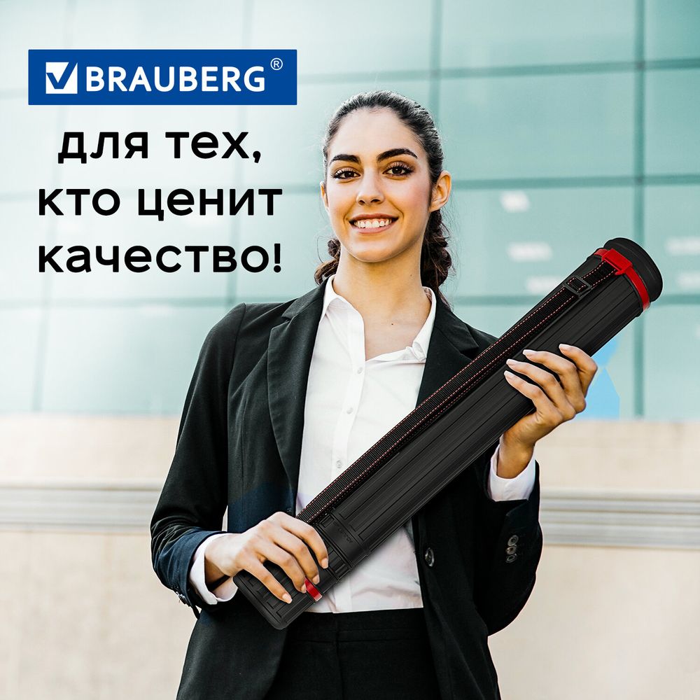 Тубус для чертежей телескопический, длина 65-103 см, формат А0, диаметр 10 см, с ремнем, черный, BRAUBERG