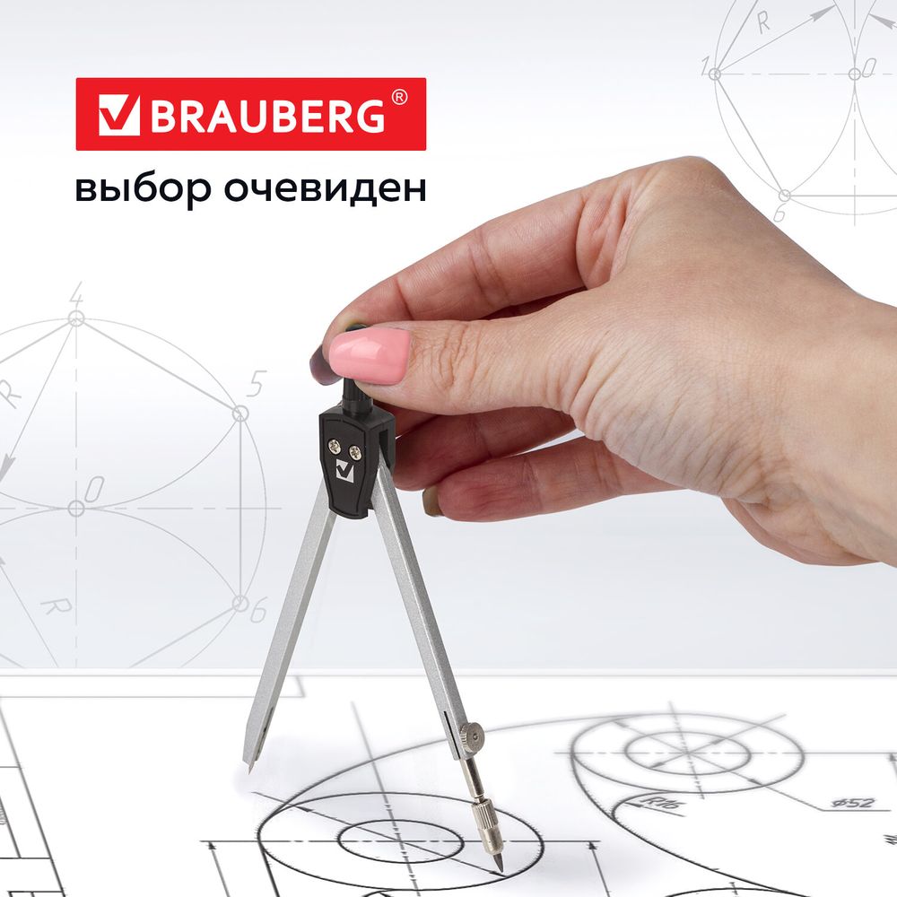 Готовальня BRAUBERG