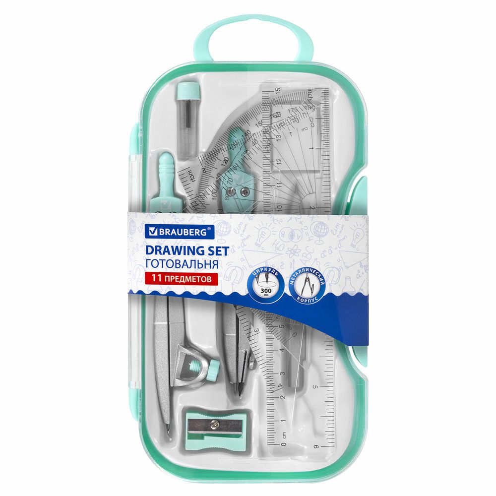 Готовальня BRAUBERG SCHOOL KIT, 11 предметов, циркуль 115 мм, циркуль 125 мм, чертежные принадлежности, мятный цвет