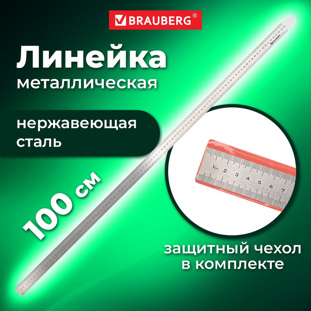 Линейка металлическая 100 см, BRAUBERG, европодвес