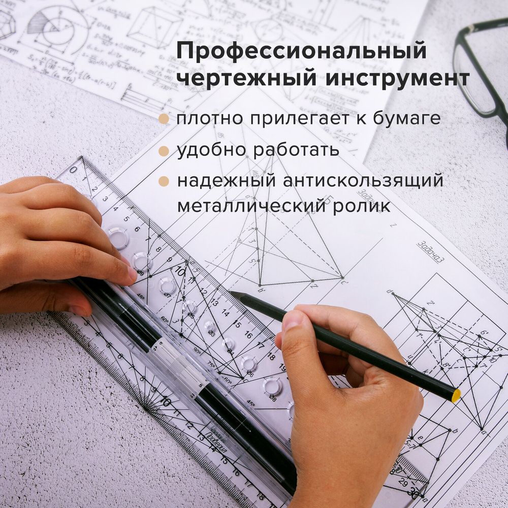 Линейка с роликом (рейсшина) 30 см, BRAUBERG, металлический ролик, коробка с подвесом