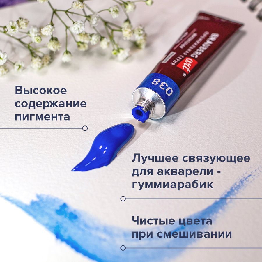 Акварель художественная в тубах НАБОР 24 цвета по 12 мл, BRAUBERG ART PREMIERE