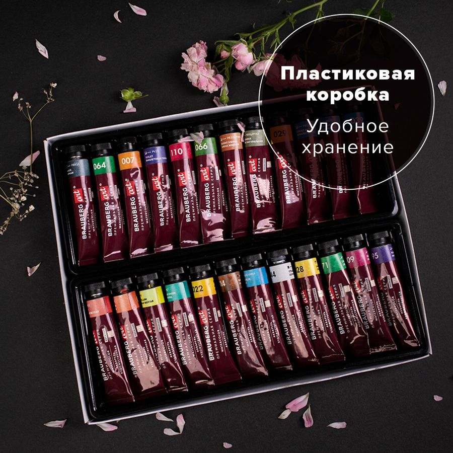 Акварель художественная в тубах НАБОР 24 цвета по 12 мл, BRAUBERG ART PREMIERE