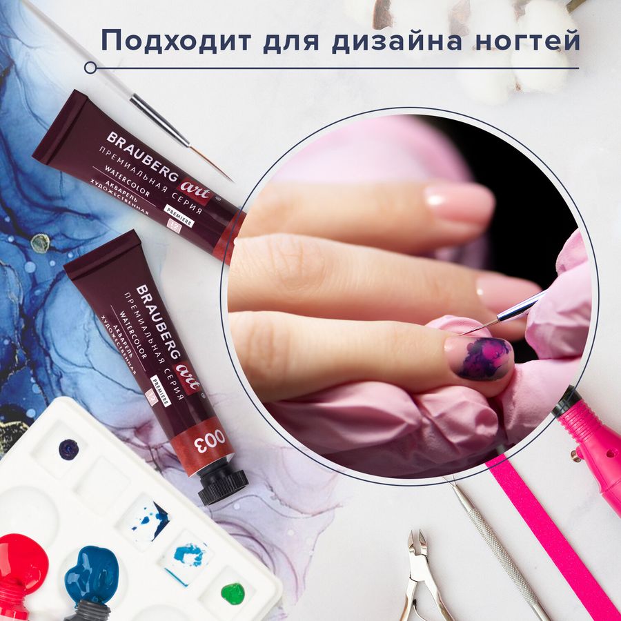 Акварель художественная в тубах НАБОР 24 цвета по 12 мл, BRAUBERG ART PREMIERE