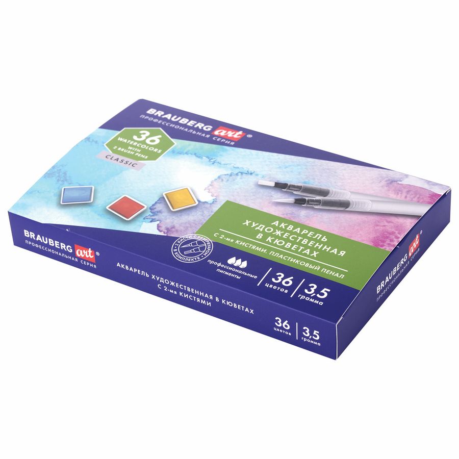 Акварель художественная кюветы НАБОР 36 цветов по 3,5 г, пластиковый кейс, BRAUBERG ART CLASSIC