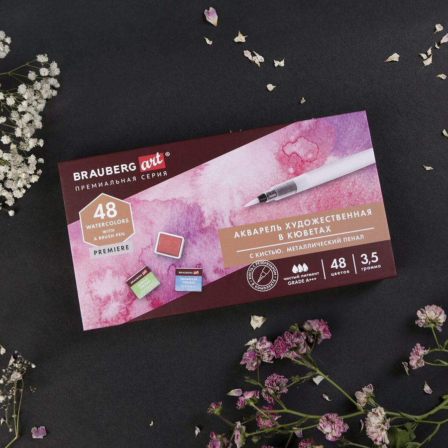 Акварель художественная кюветы НАБОР 48 цветов по 3,5 г, металлический кейс, BRAUBERG ART PREMIERE