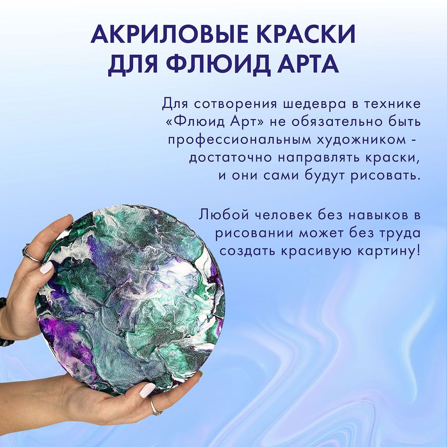 Краски акриловые для техники